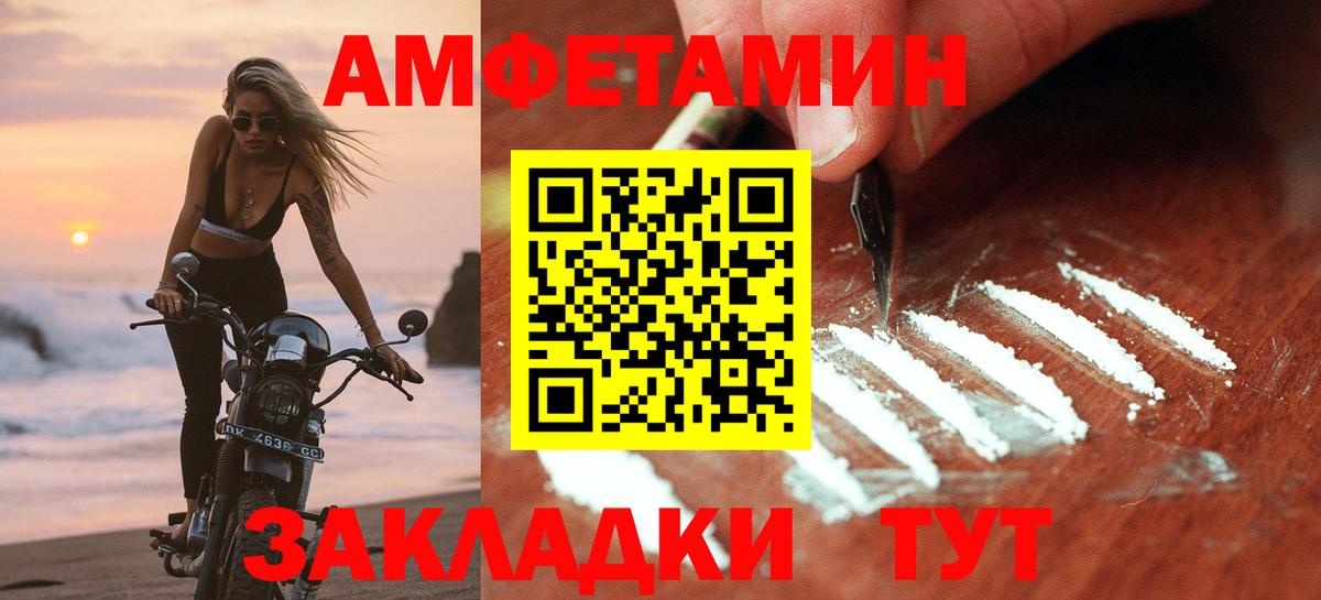 Ставрополь  АМФ  Вход с VPN  Амфетамин 97% 