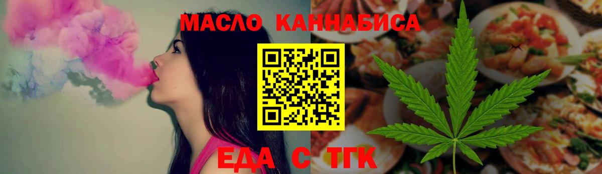 Ставрополь  Cannafood марихуана  Вход с VPN 