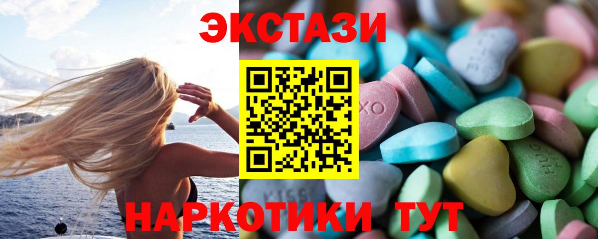 Экстази mix  Экстази Дубай  Экстази  Ставрополь  Вход с VPN 