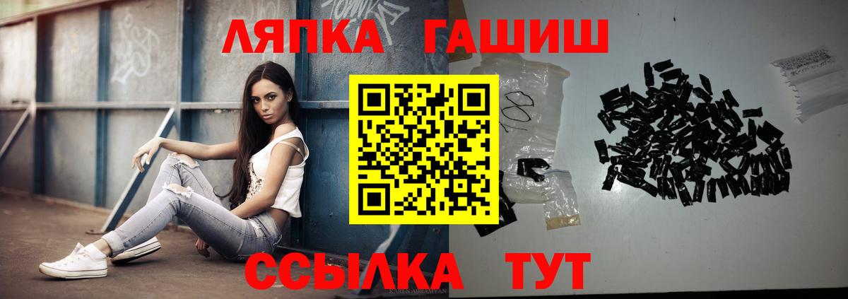 ГАШ гарик  ГАШ Premium  купить наркотики сайты  Вход с VPN  Ставрополь 