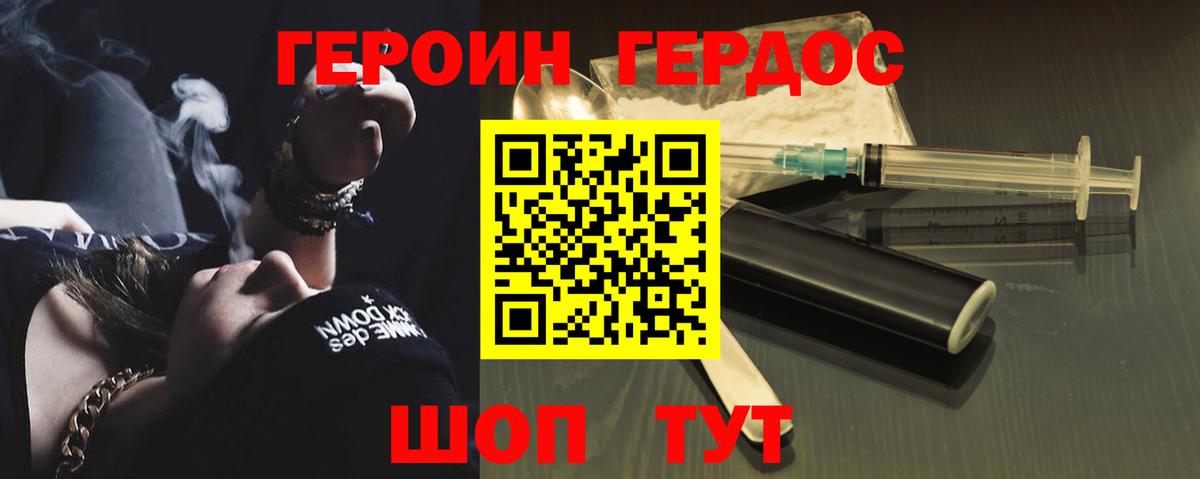 Героин Афган Ставрополь