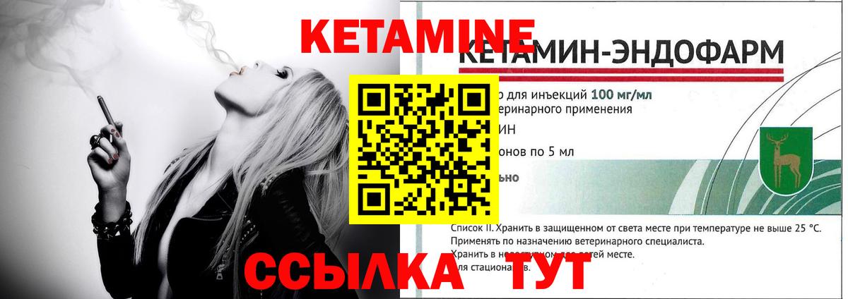 Кетамин ketamine  Вход с VPN  гидра рабочий сайт  Ставрополь 