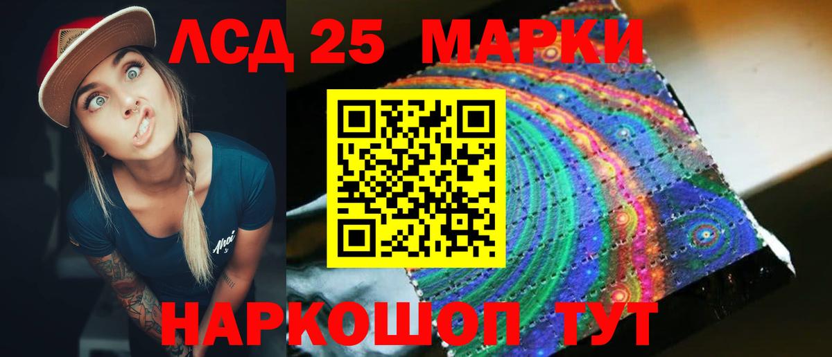 Ставрополь  Лсд 25 экстази  ЛСД экстази кислота  Вход с VPN  LSD-25 экстази ecstasy 