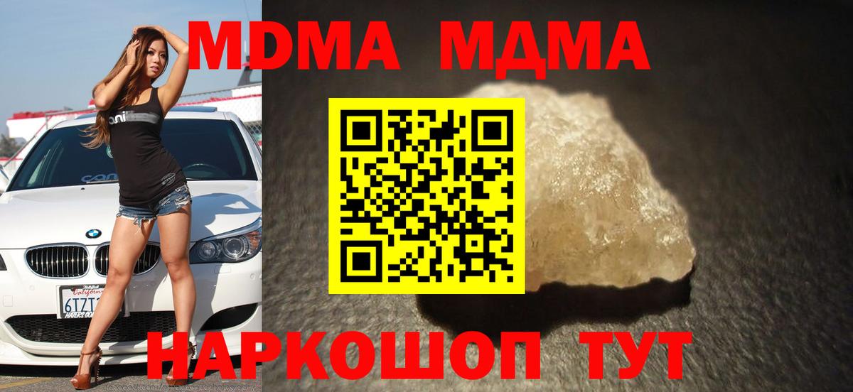 MDMA crystal  Вход с VPN  MDMA VHQ  Ставрополь 