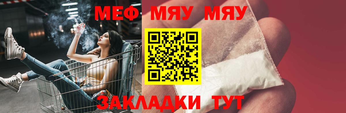 Ставрополь  МЯУ-МЯУ VHQ  Меф  наркошоп  Вход с VPN 