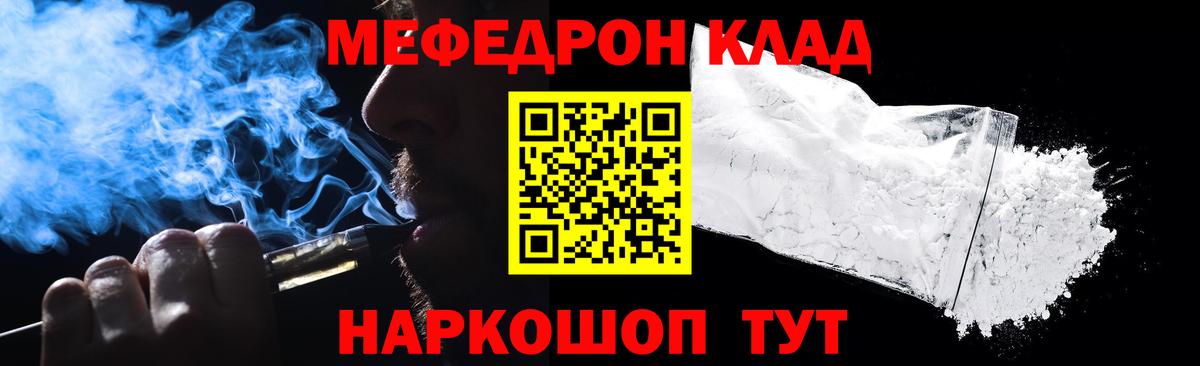 Меф мука Ставрополь
