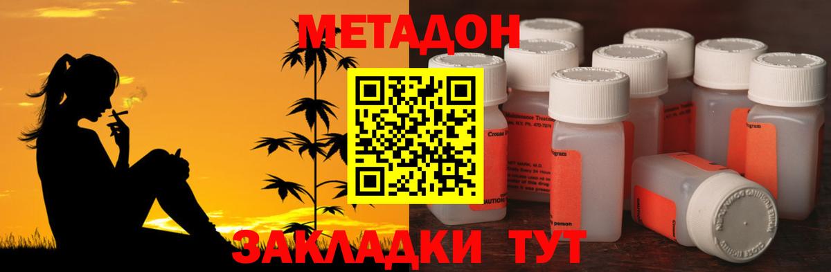 МЕТАДОН белоснежный Ставрополь