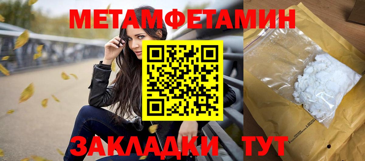 Метамфетамин кристалл Ставрополь