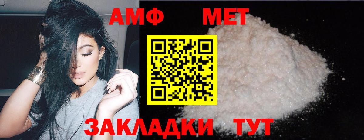 Первитин  Вход с VPN  Ставрополь  Метамфетамин Декстрометамфетамин 99.9% 