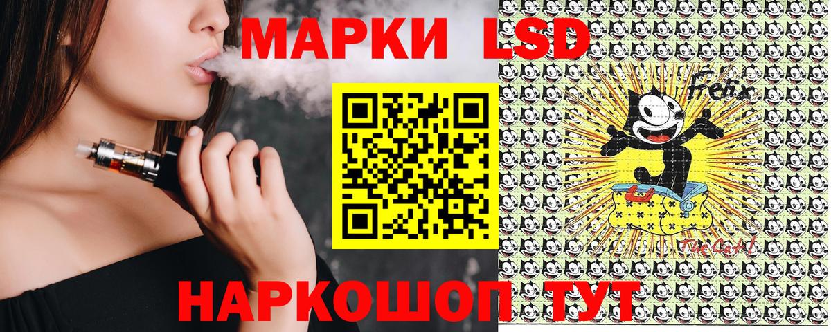Марки 25I-NBOMe 1,8мг Ставрополь