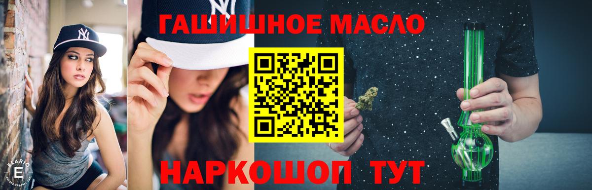 ТГК вейп с тгк  ТГК гашишное масло  Ставрополь  blacksprut маркетплейс  Вход с VPN  купить наркотики цена 